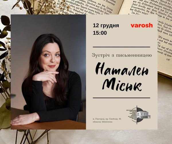 Ви зараз переглядаєте Як видати книгу в умовах війни – досвідом ділилась Наталія Місюк
